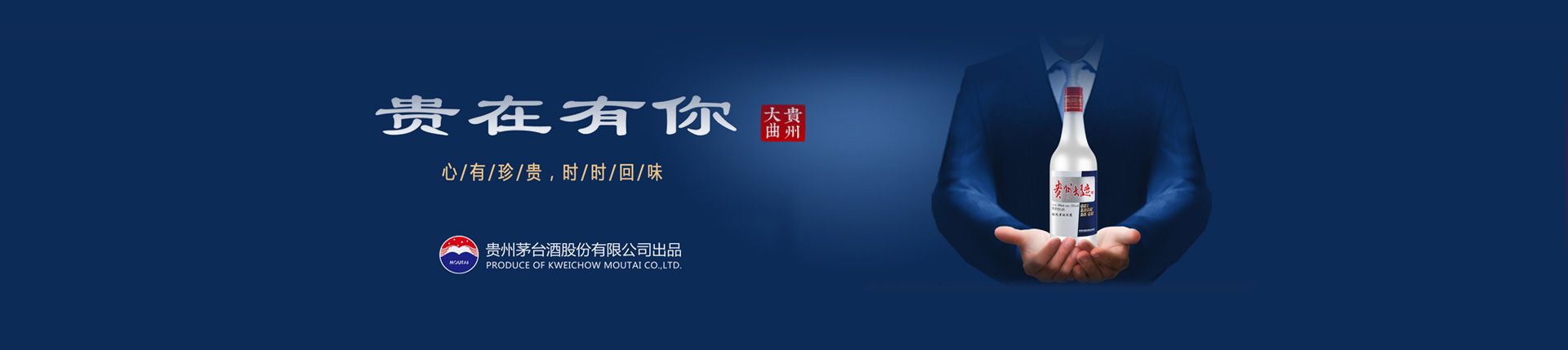 济南茅台总代理话
